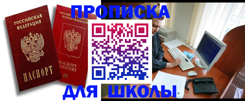 временная регистрация законно в Касимове