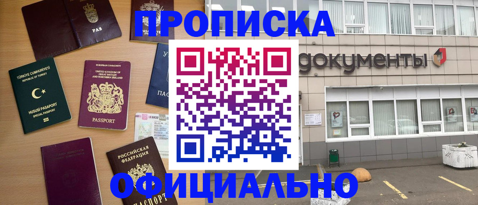 прописка в квартире в Касимове